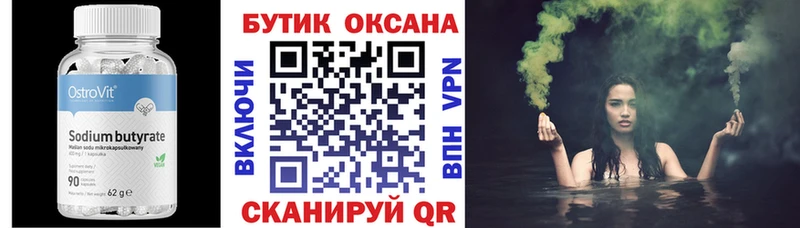 БУТИРАТ бутандиол  где купить наркоту  Усинск 