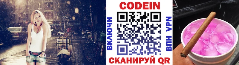 где продают   Усинск  Codein напиток Lean (лин) 