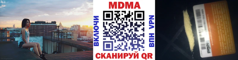 купить закладку  Усинск  МДМА молли 