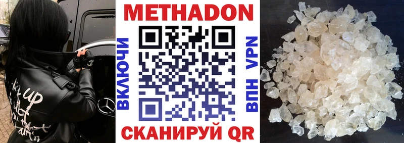 Метадон кристалл  Усинск 